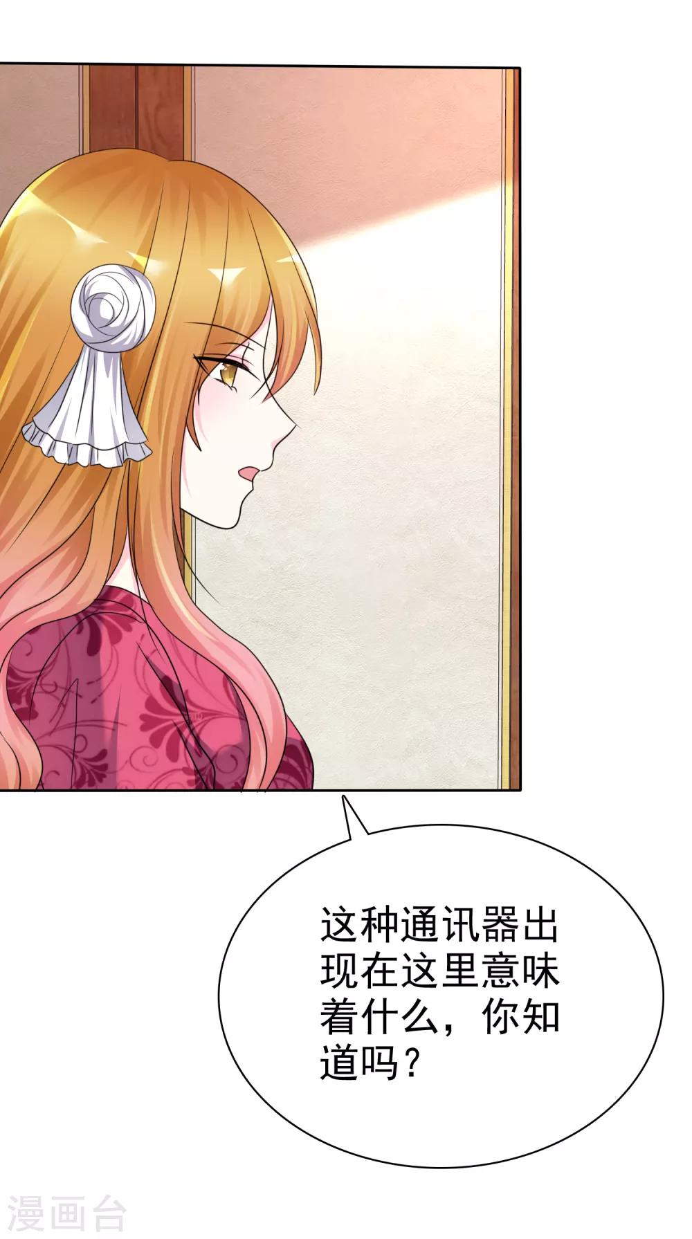 第144话 我这样证明&hellip;&hellip;可以吗？-第146话