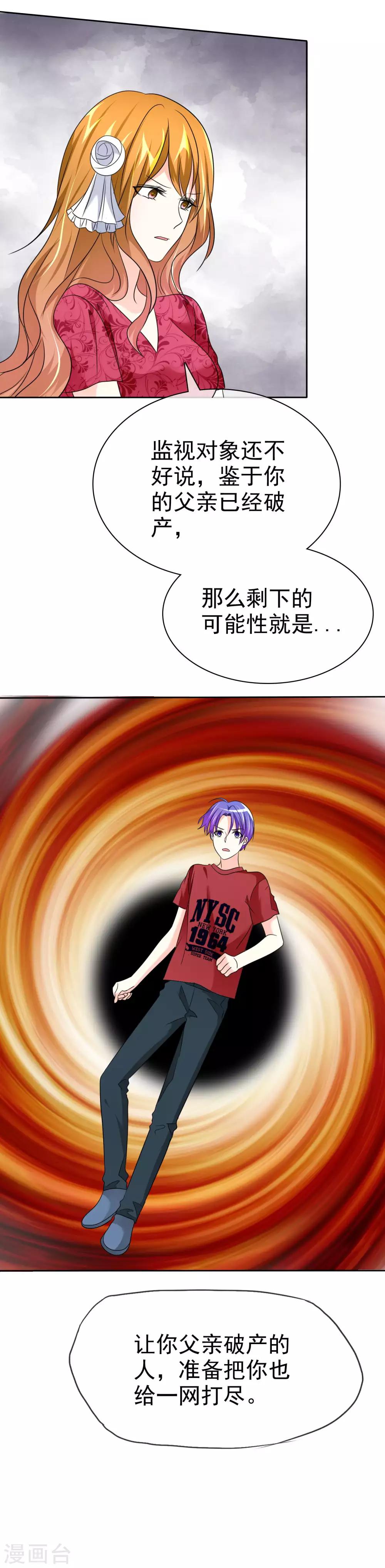 第144话 我这样证明&hellip;&hellip;可以吗？-第146话