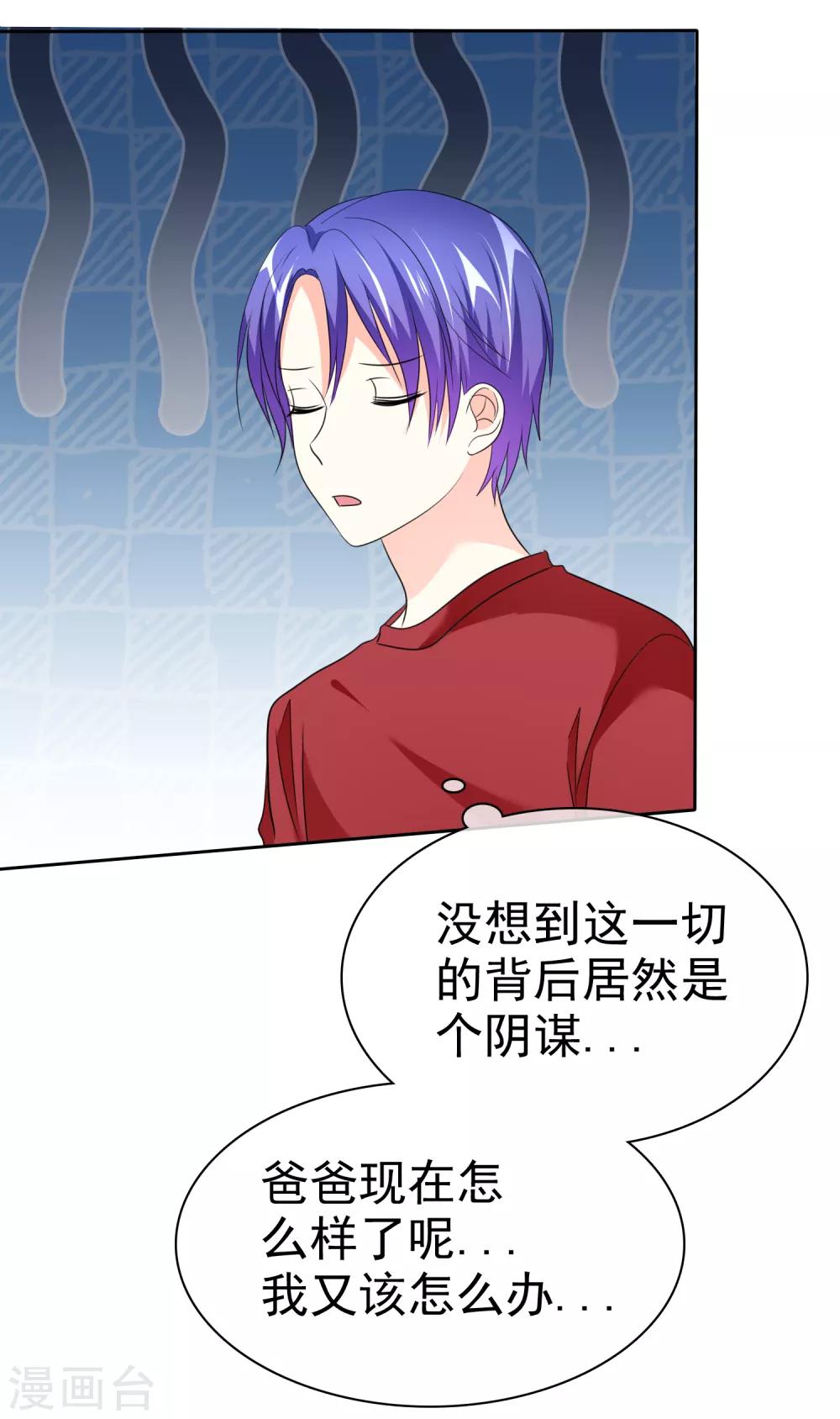 第144话 我这样证明&hellip;&hellip;可以吗？-第146话