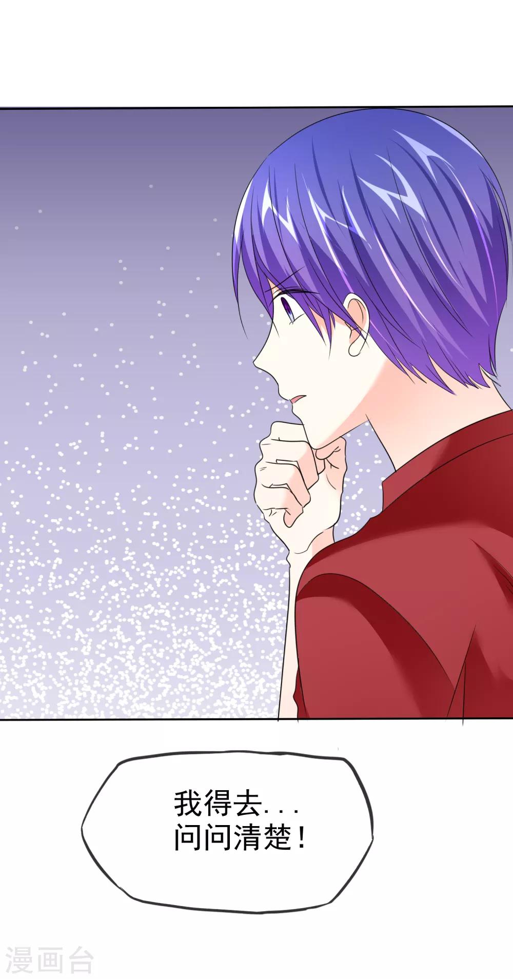 第144话 我这样证明&hellip;&hellip;可以吗？-第146话
