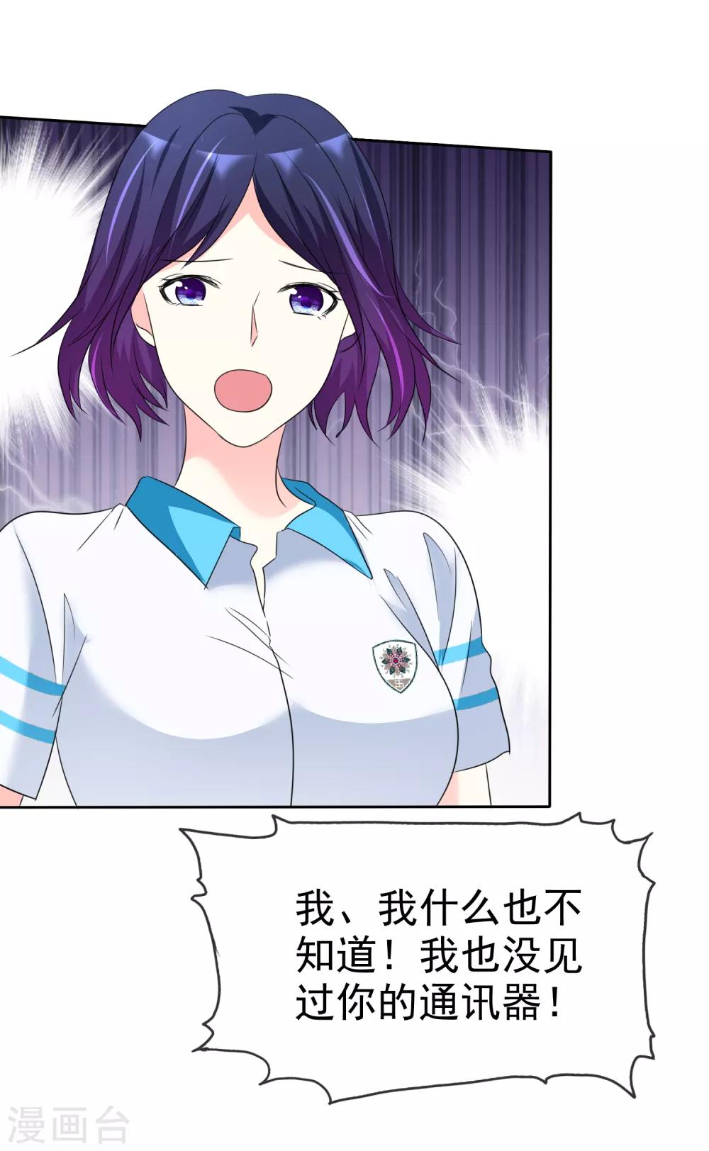 第144话 我这样证明&hellip;&hellip;可以吗？-第146话