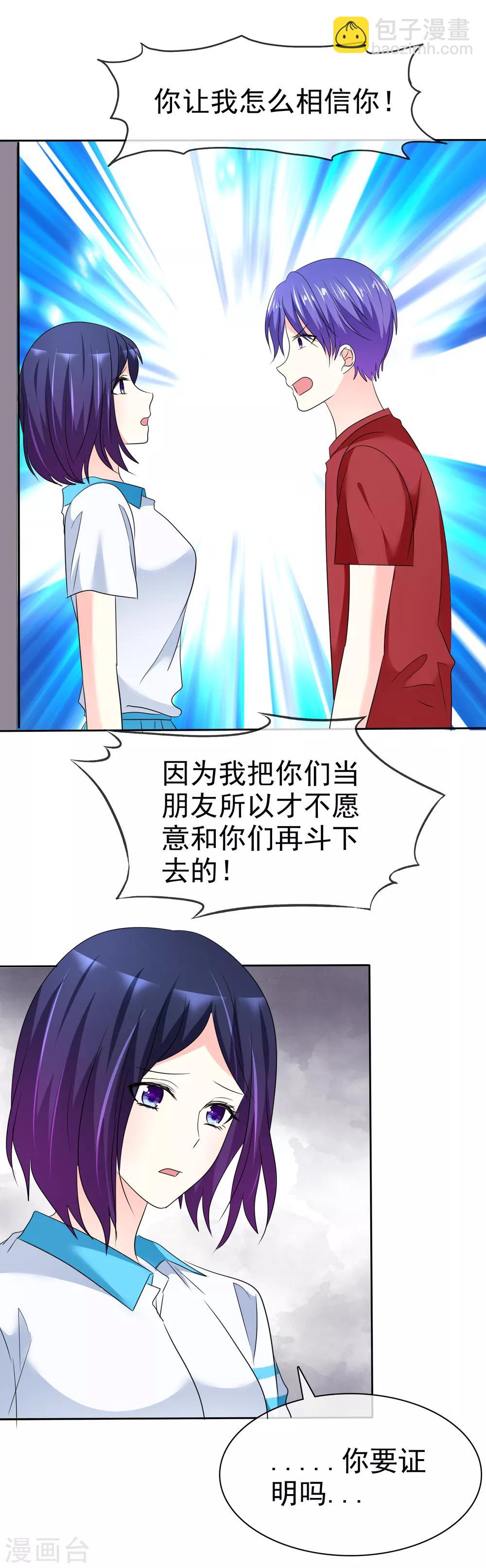 第144话 我这样证明&hellip;&hellip;可以吗？-第146话