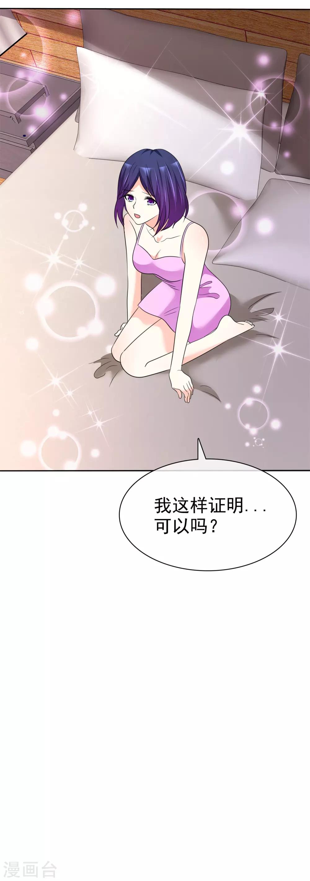 第144话 我这样证明&hellip;&hellip;可以吗？-第146话