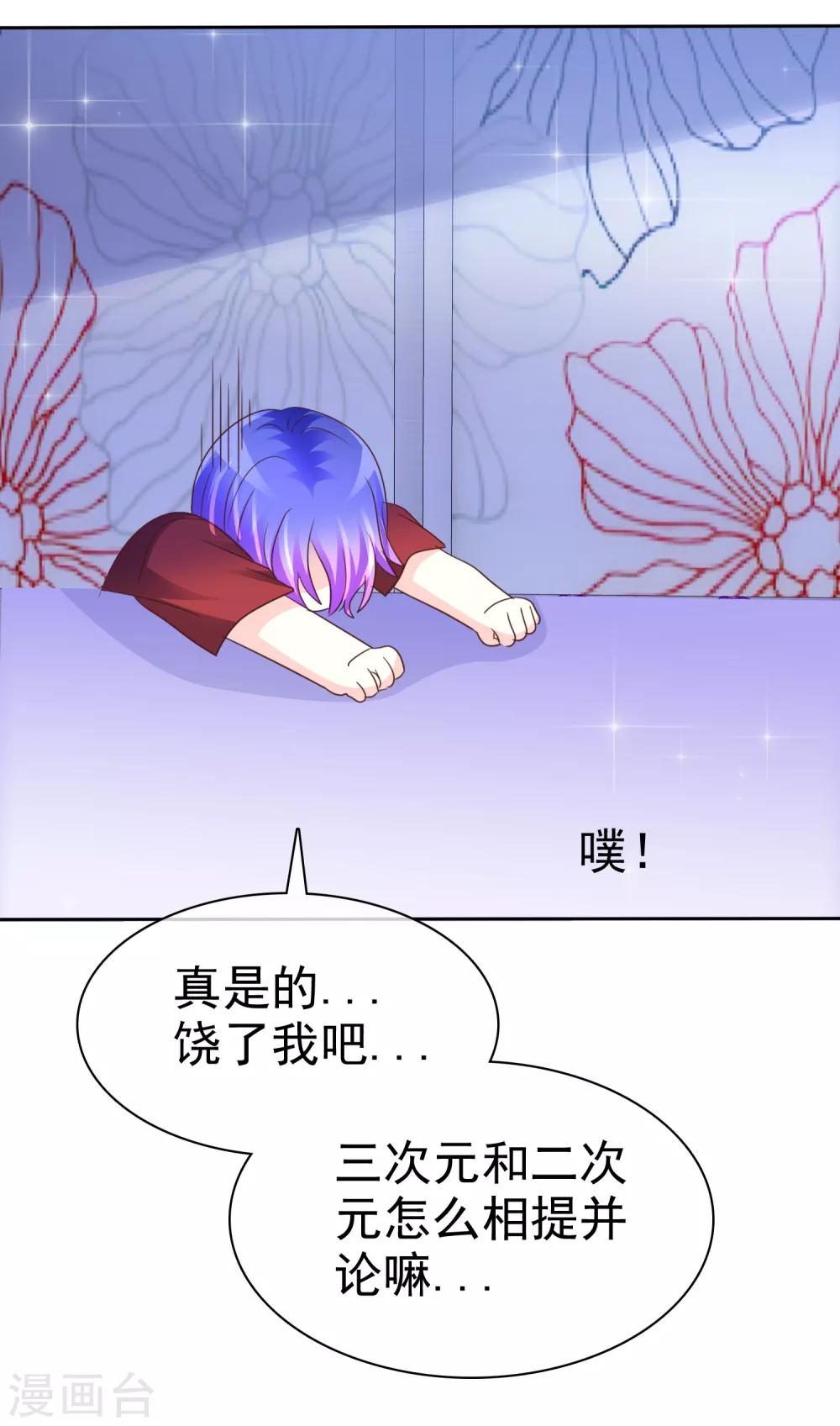 第146话 美好的回忆-第148话