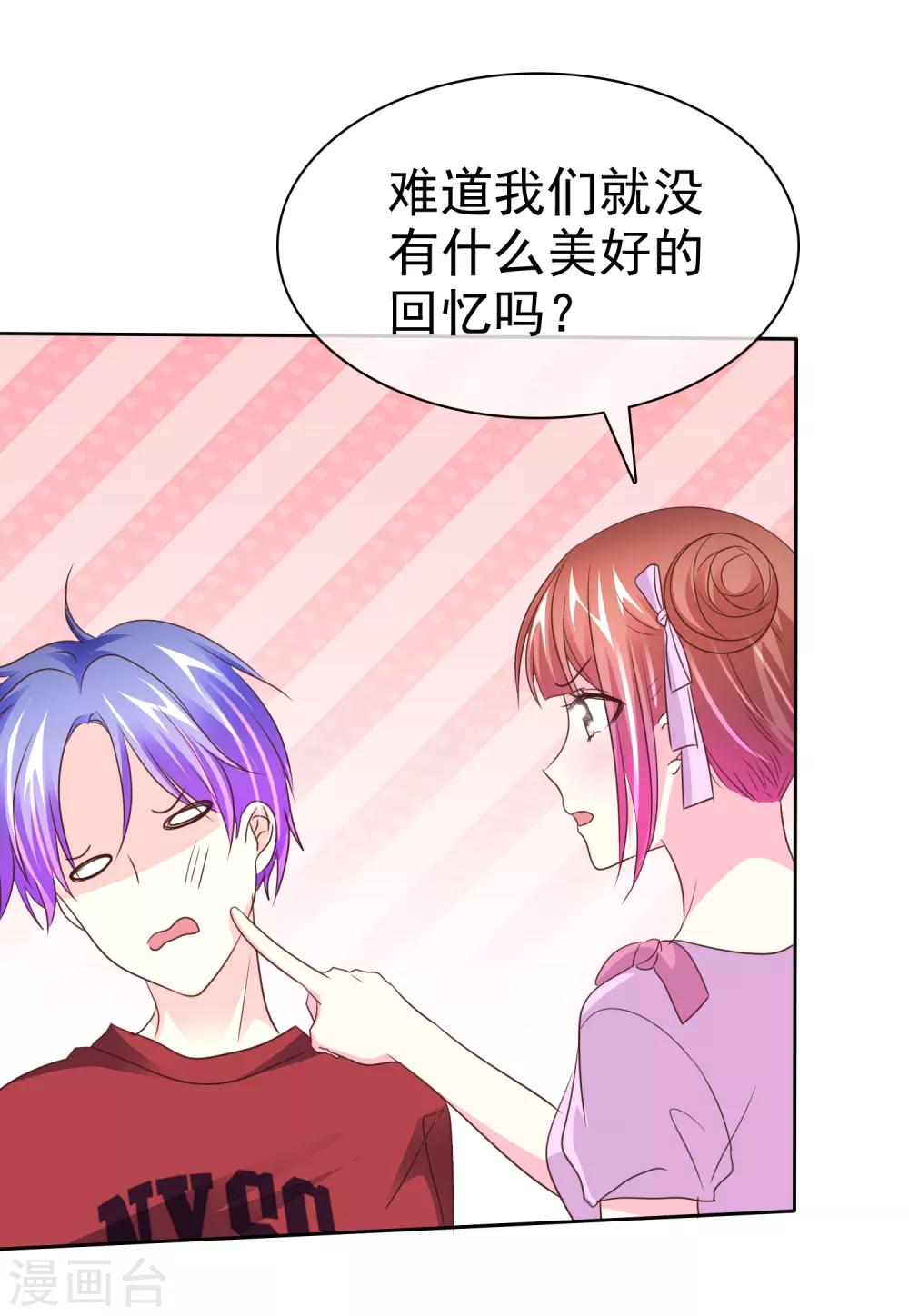 第146话 美好的回忆-第148话