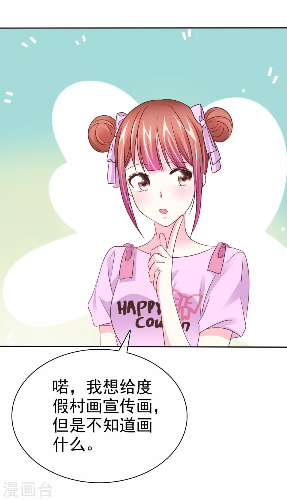 第146话 美好的回忆-第148话