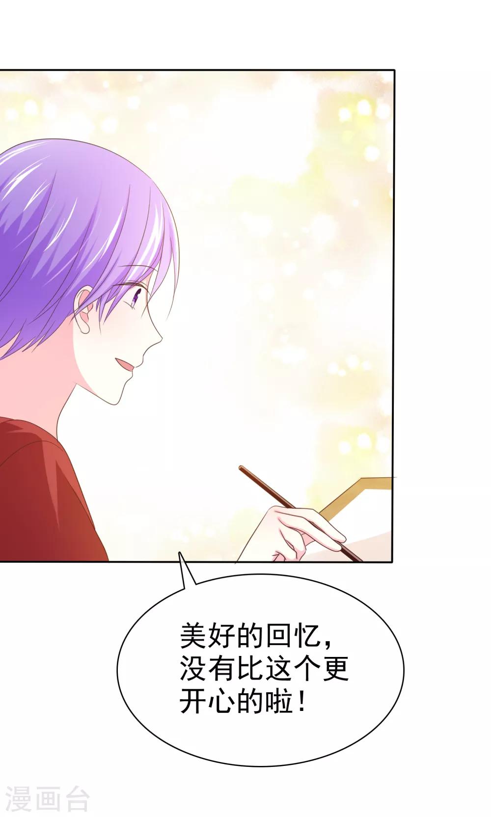 第146话 美好的回忆-第148话