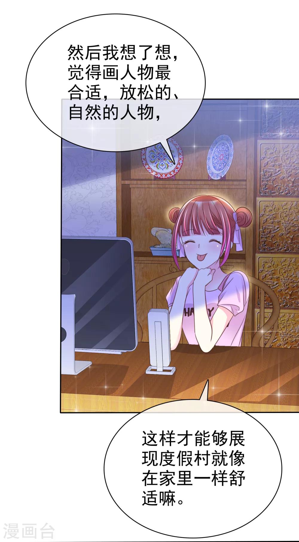 第146话 美好的回忆-第148话