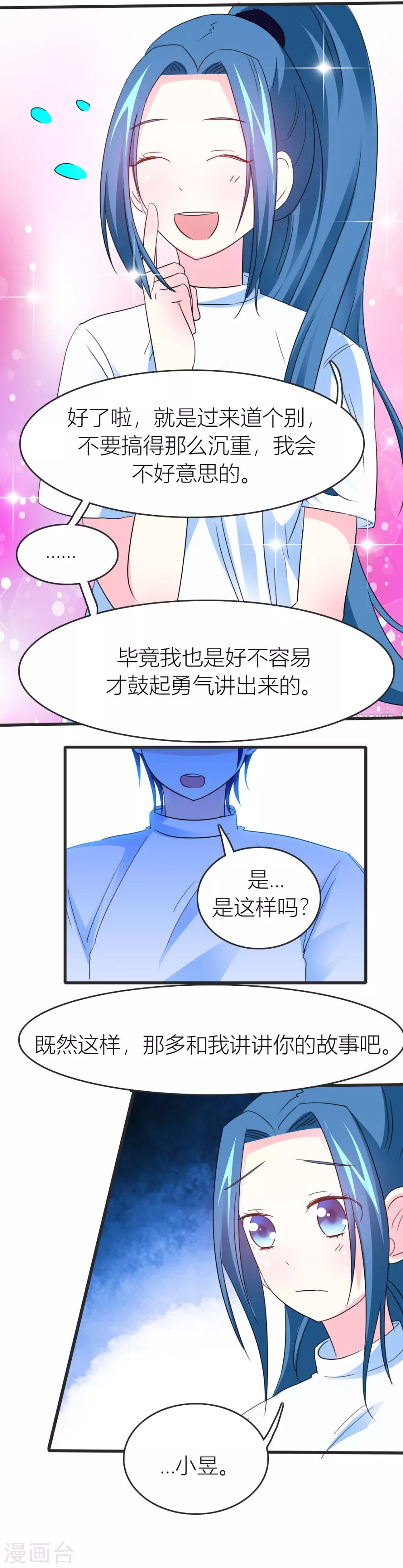 第15话 带我离开-第16话