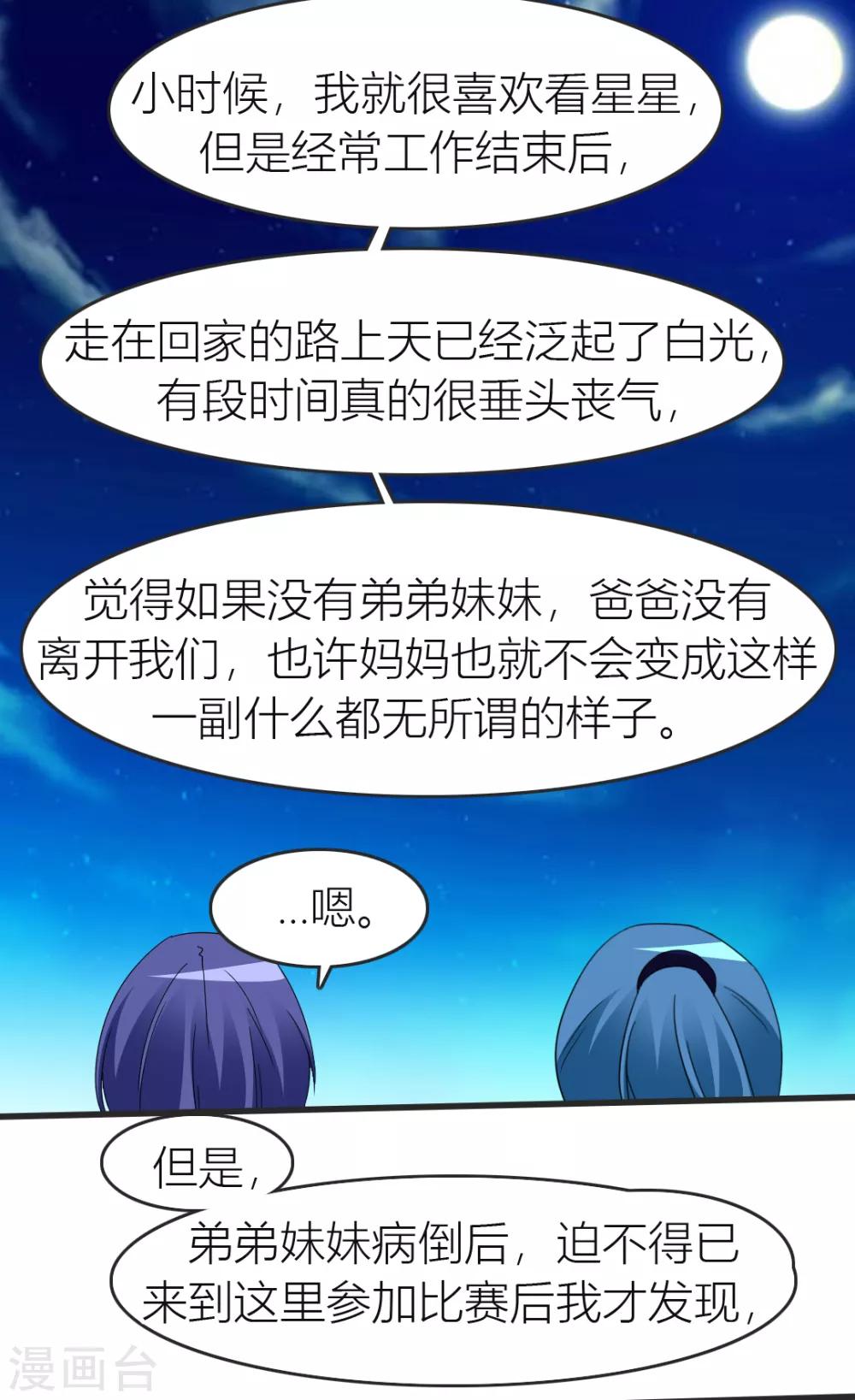 第15话 带我离开-第16话
