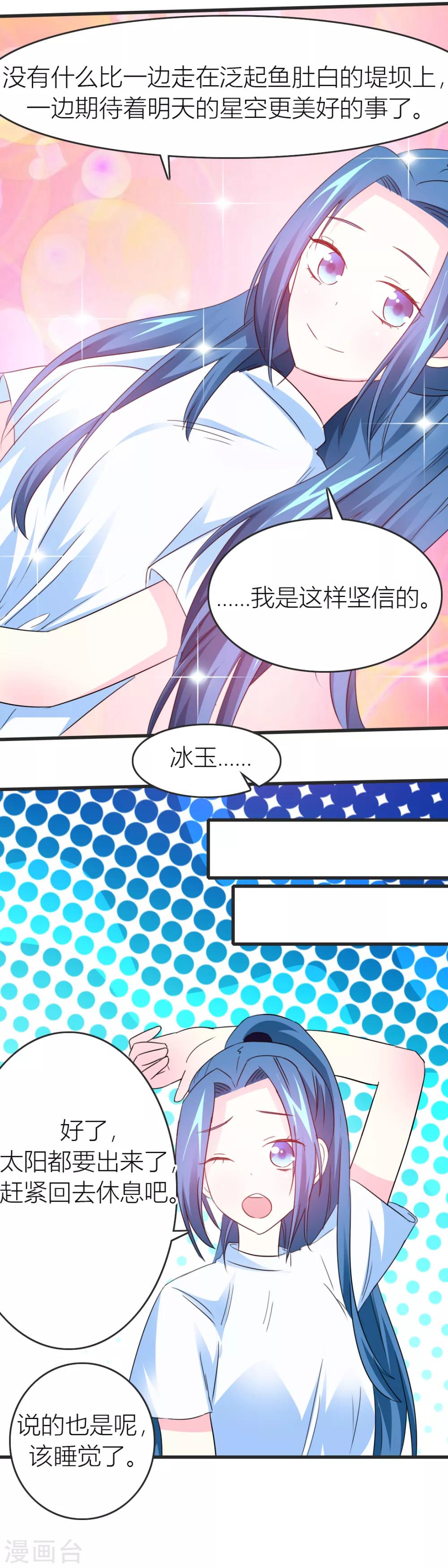 第15话 带我离开-第16话