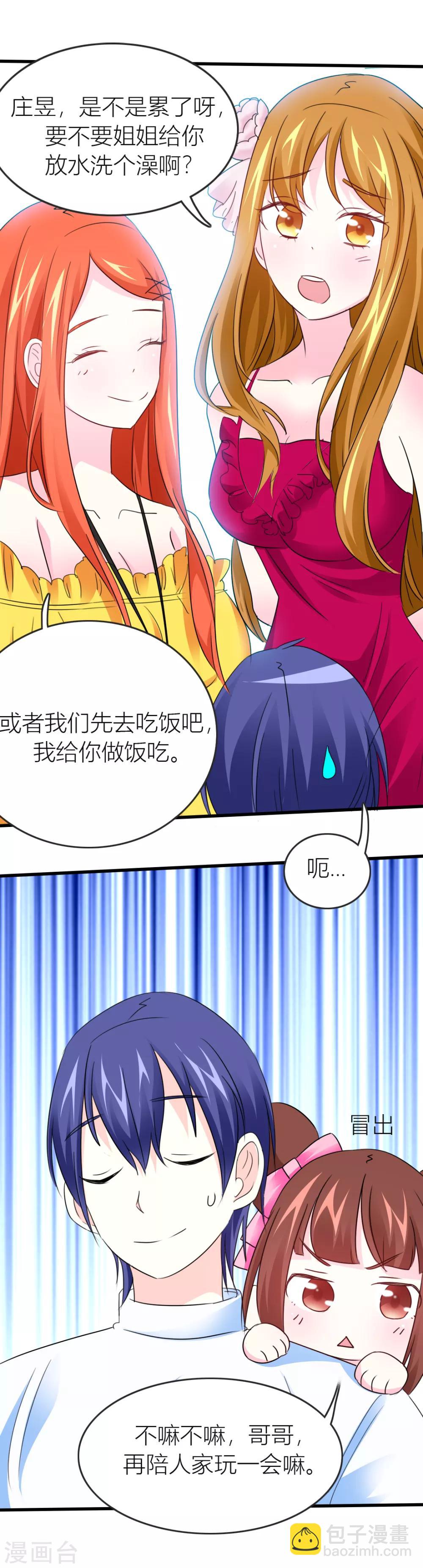 第15话 带我离开-第16话