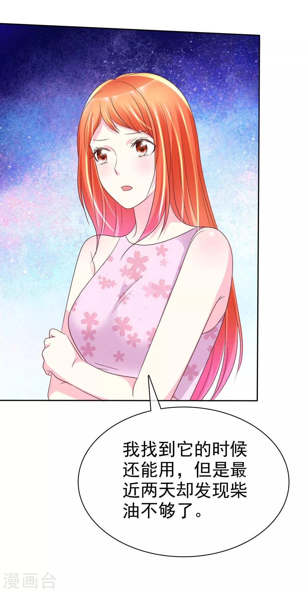 第150话 我马上就帮你-第152话