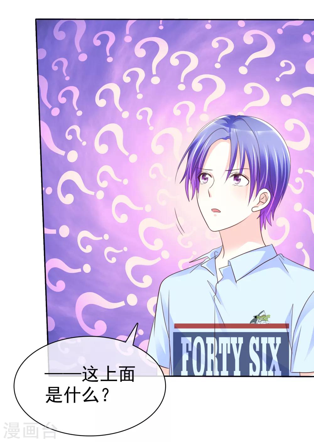 第154话 我是哪儿不好看了！-第156话