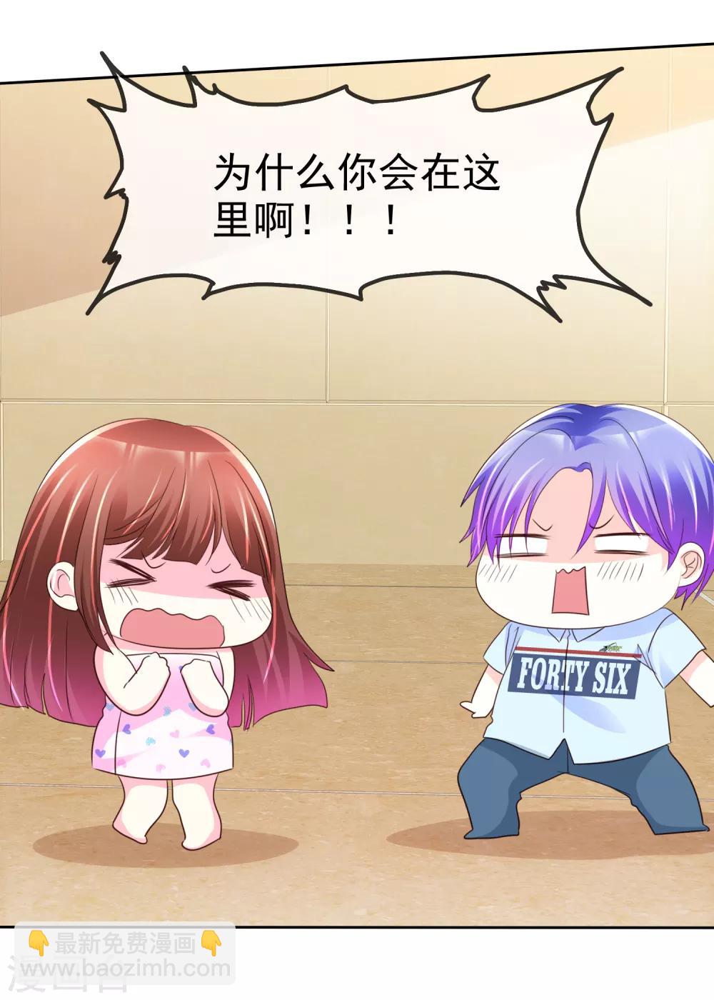第154话 我是哪儿不好看了！-第156话