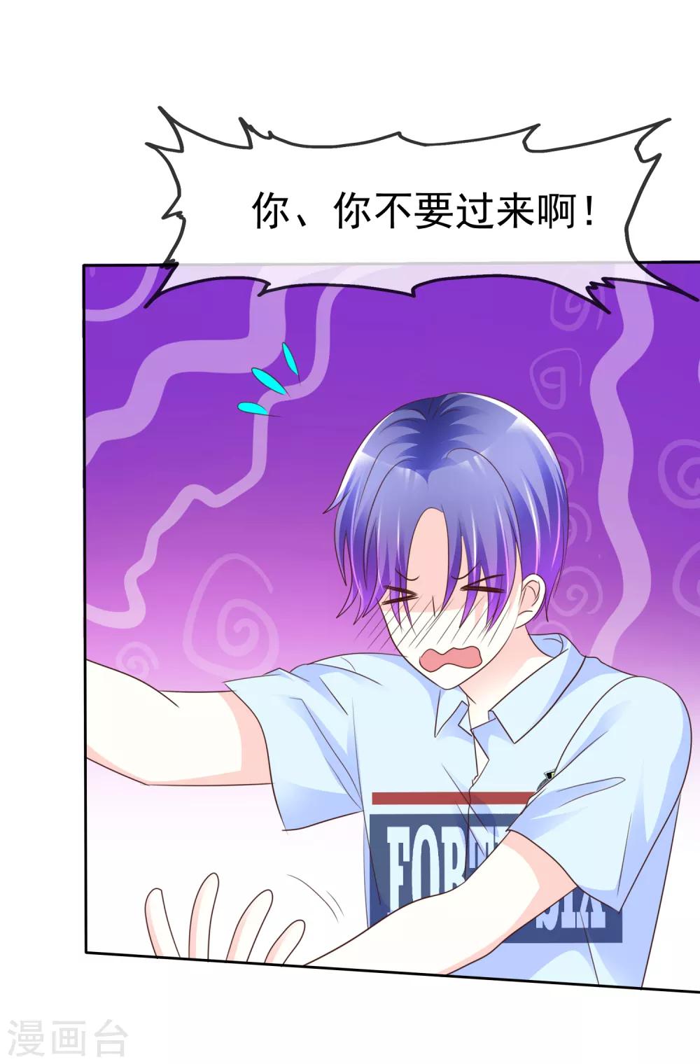 第154话 我是哪儿不好看了！-第156话