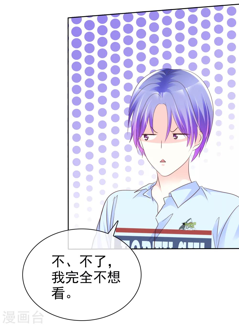 第154话 我是哪儿不好看了！-第156话