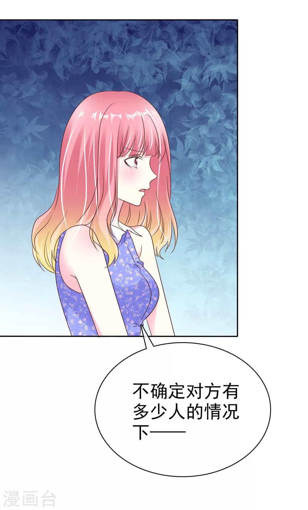 第158话 我会为你们负责！-第160话