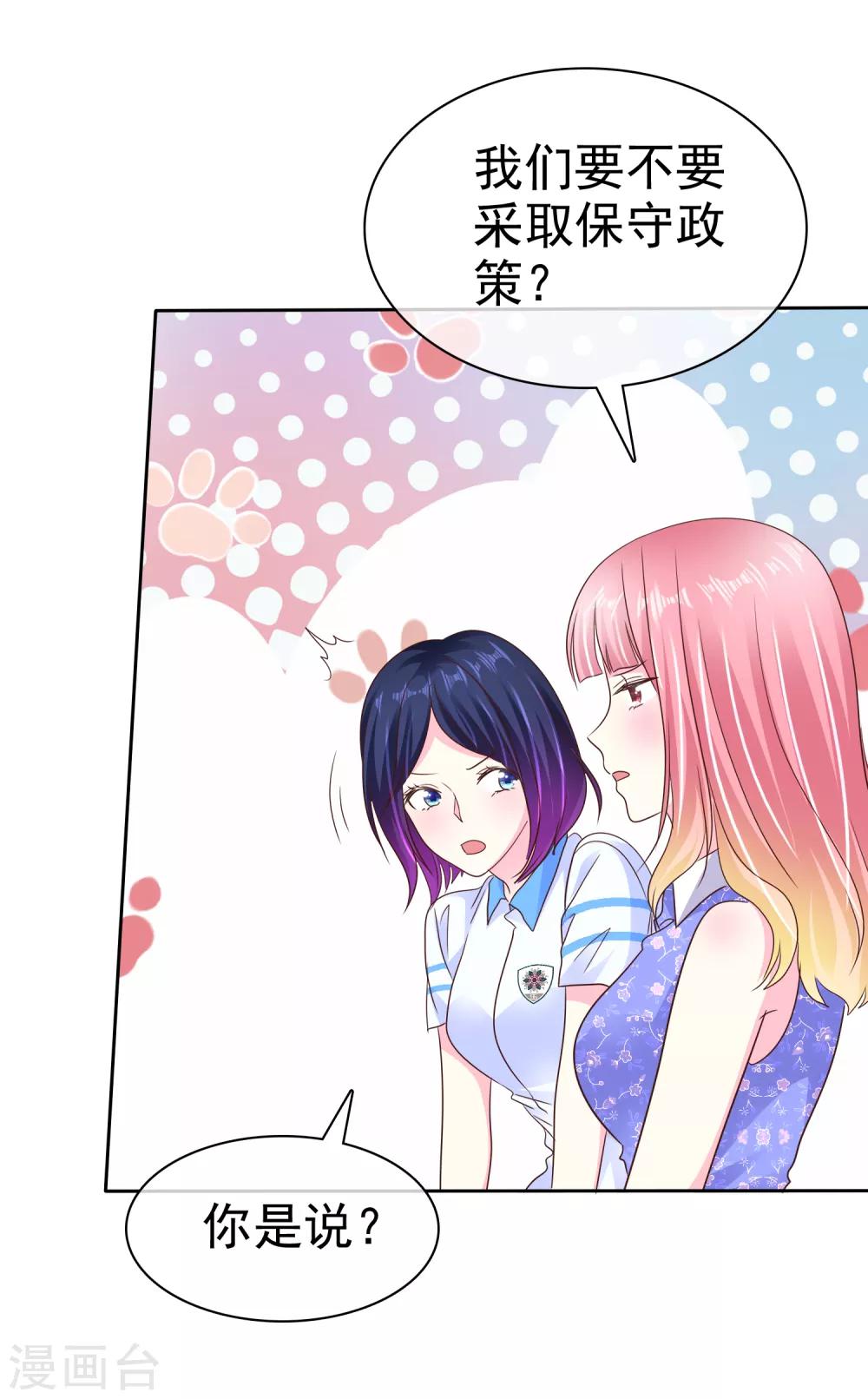 第158话 我会为你们负责！-第160话