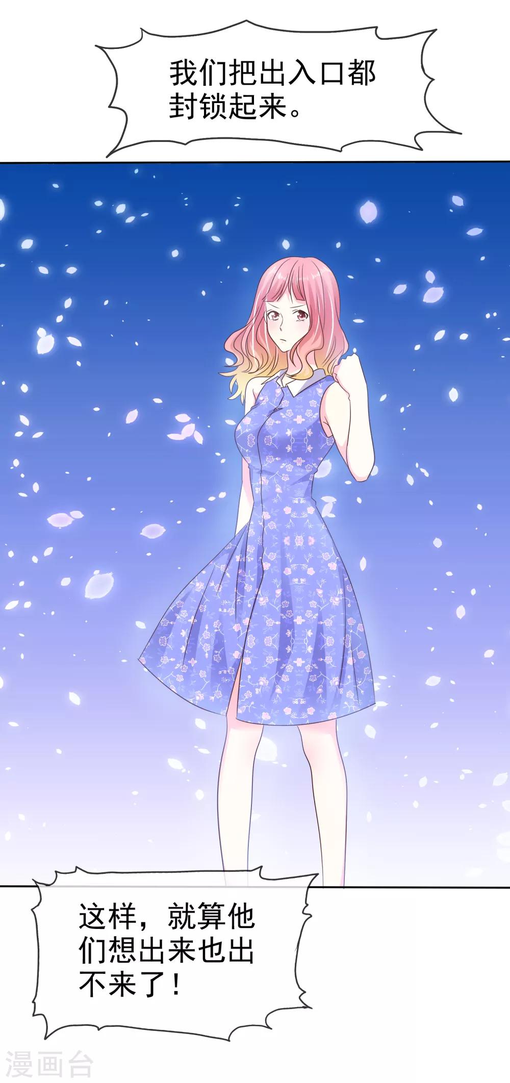 第158话 我会为你们负责！-第160话