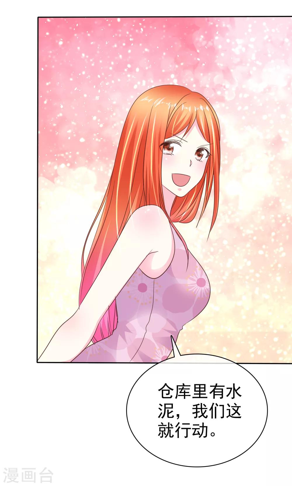 第158话 我会为你们负责！-第160话