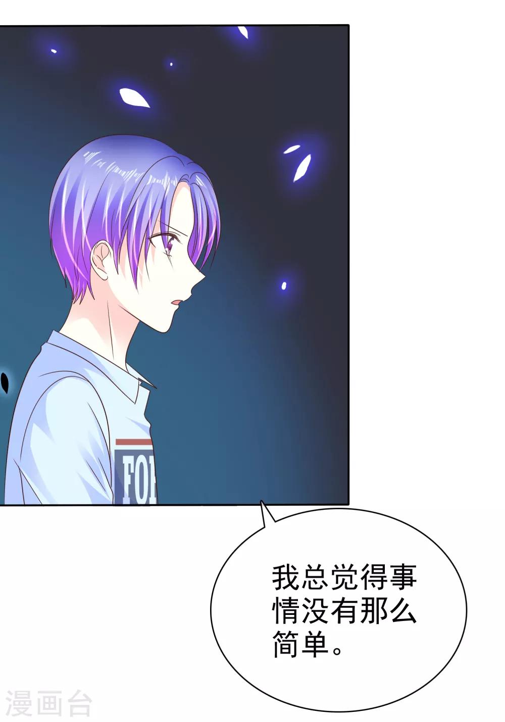 第158话 我会为你们负责！-第160话