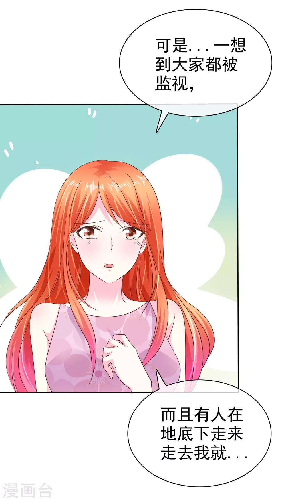 第158话 我会为你们负责！-第160话