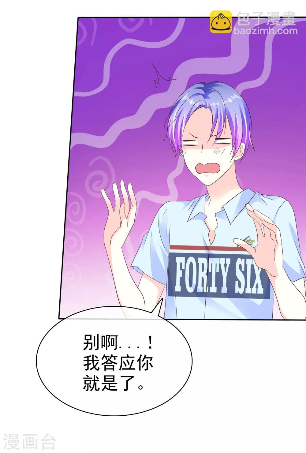 第158话 我会为你们负责！-第160话
