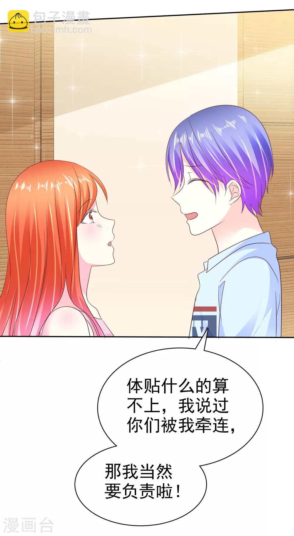 第158话 我会为你们负责！-第160话