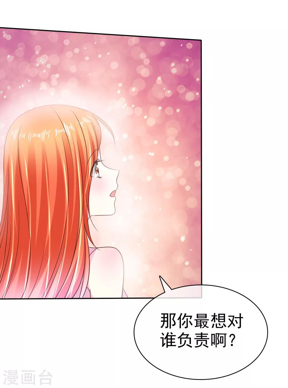第158话 我会为你们负责！-第160话
