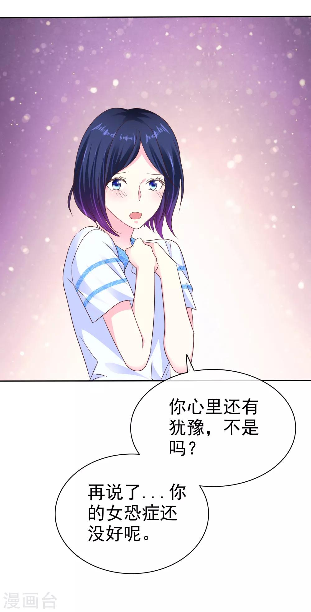 第158话 我会为你们负责！-第160话