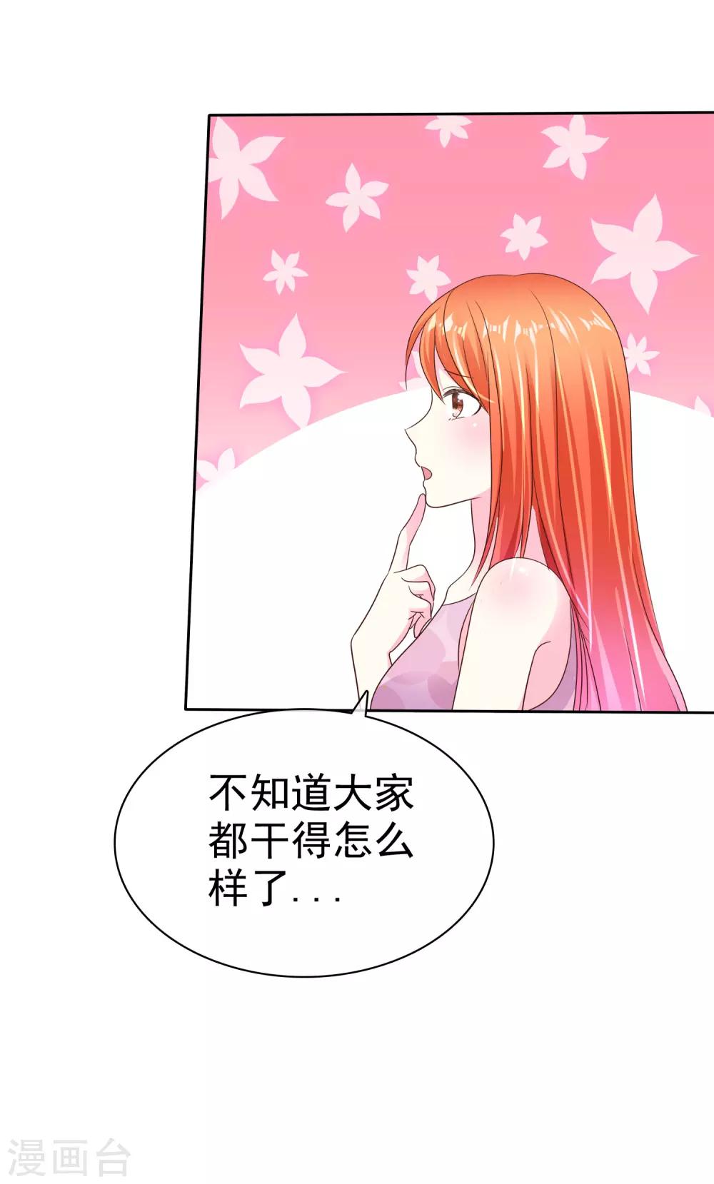 第158话 我会为你们负责！-第160话
