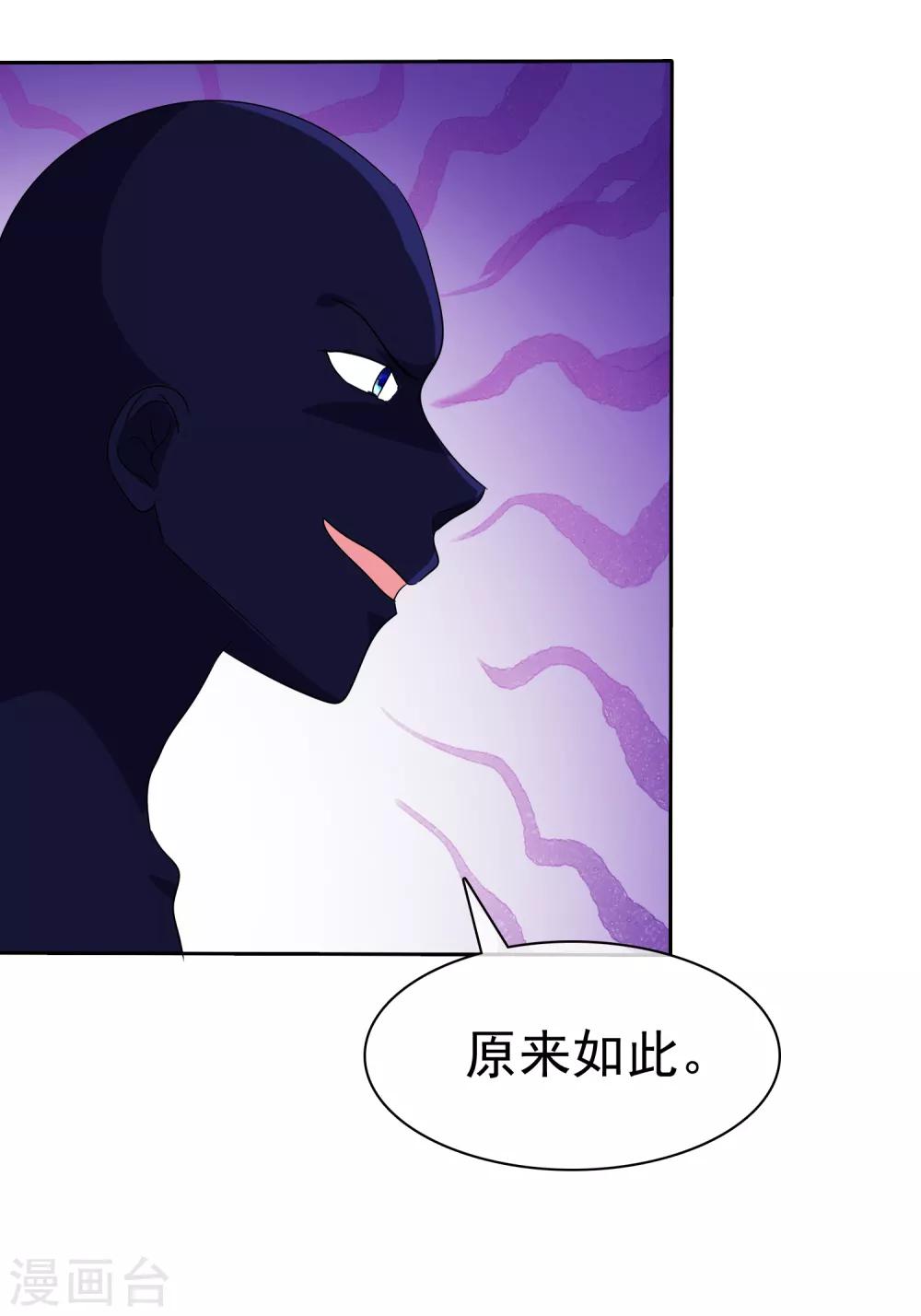 第158话 我会为你们负责！-第160话