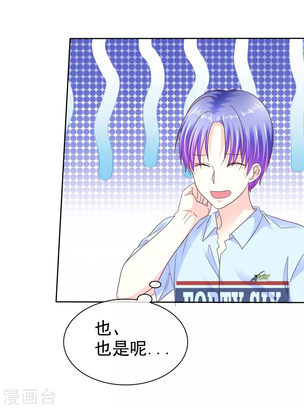 第158话 我会为你们负责！-第160话