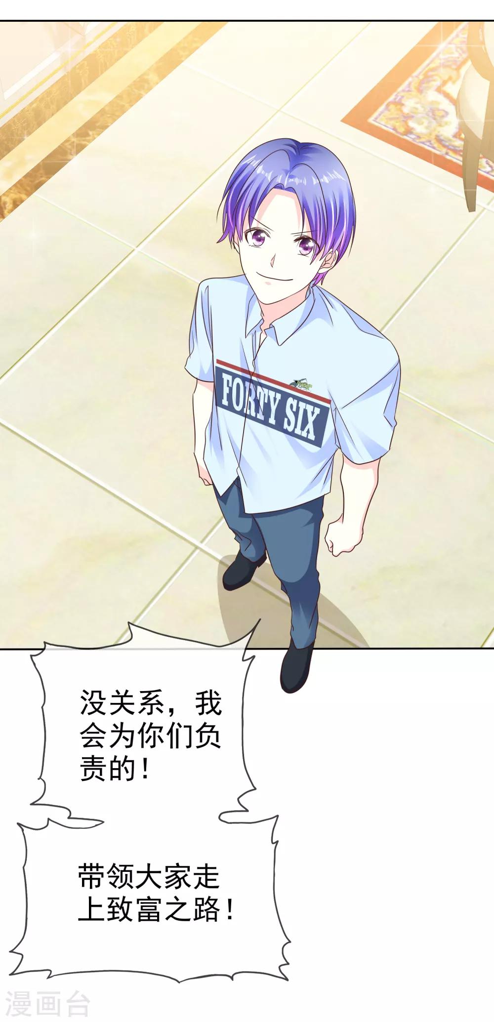 第158话 我会为你们负责！-第160话