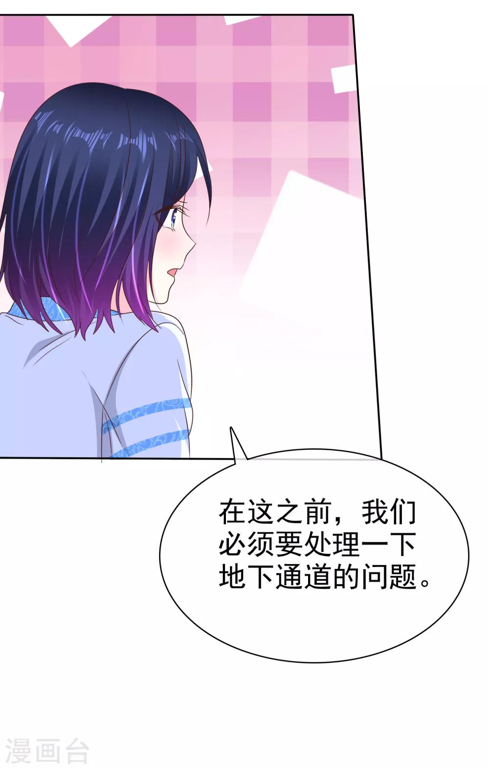 第158话 我会为你们负责！-第160话