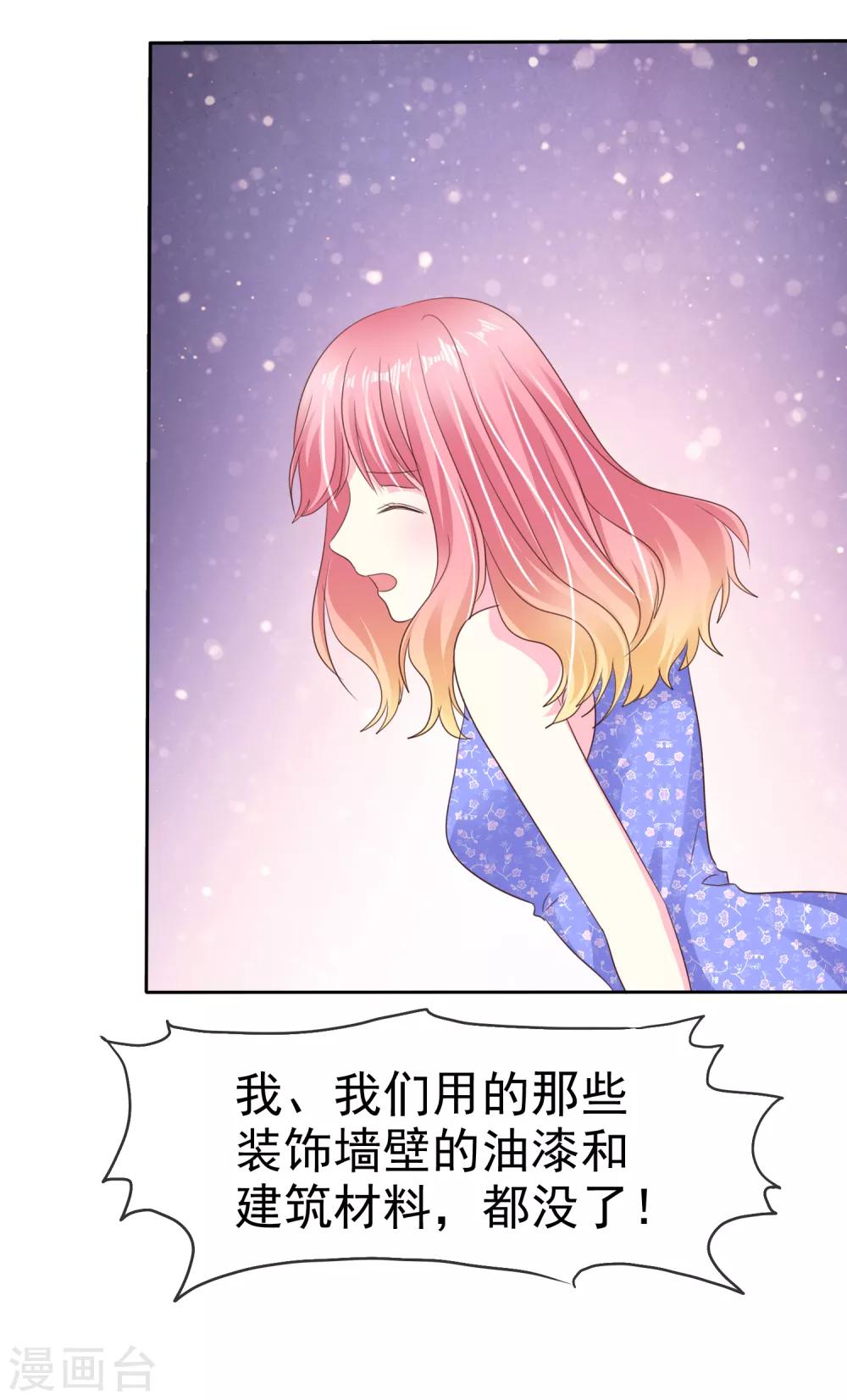 第162话 不会有鬼吧？-第164话