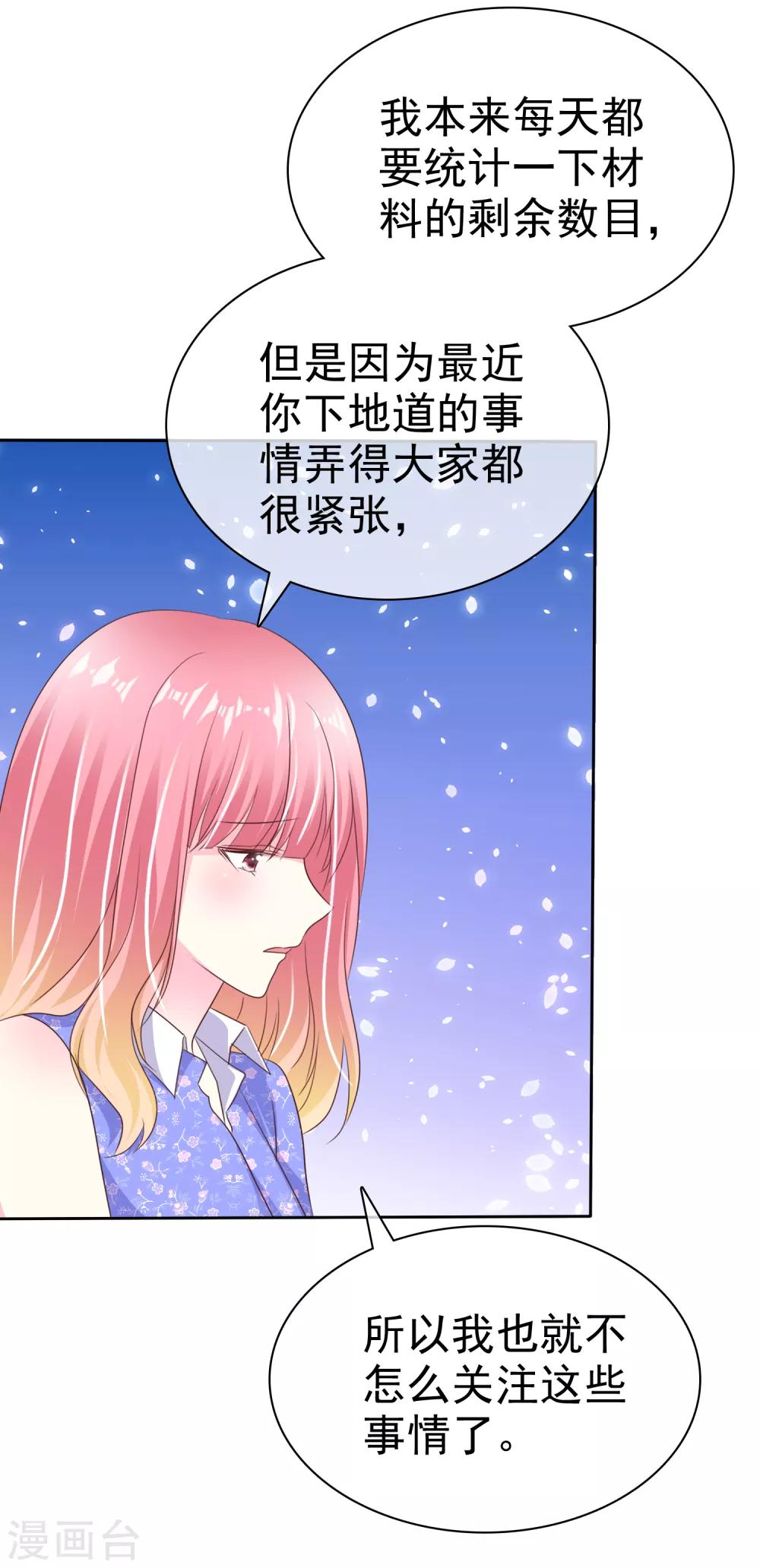 第162话 不会有鬼吧？-第164话