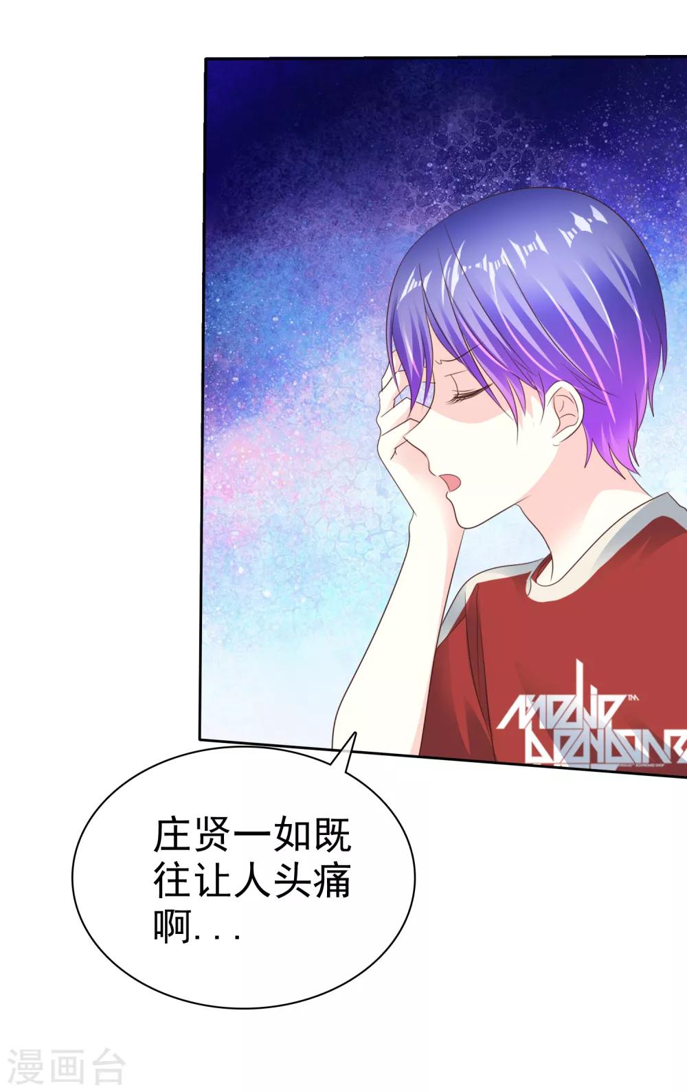 第164话 我来给你好好服务一下-第166话
