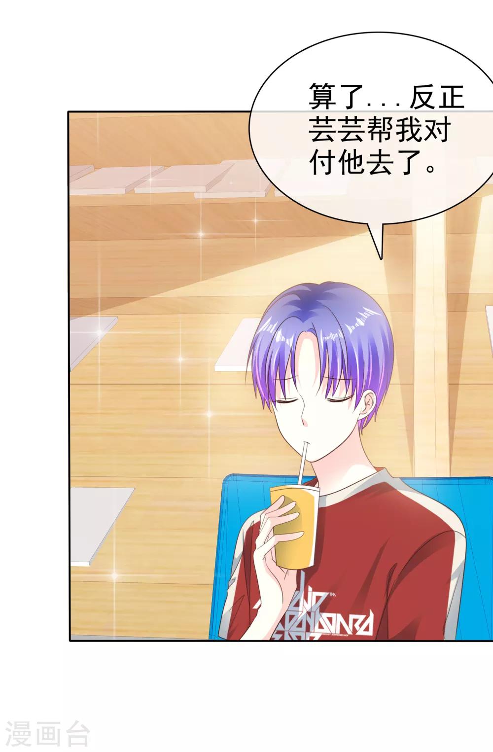 第164话 我来给你好好服务一下-第166话