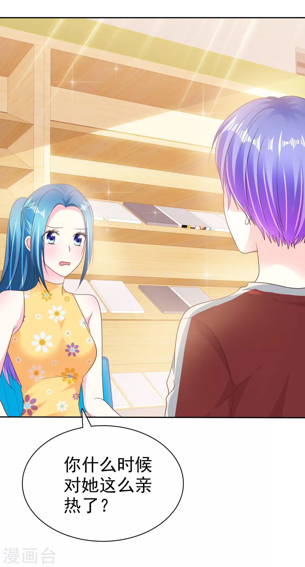 第164话 我来给你好好服务一下-第166话