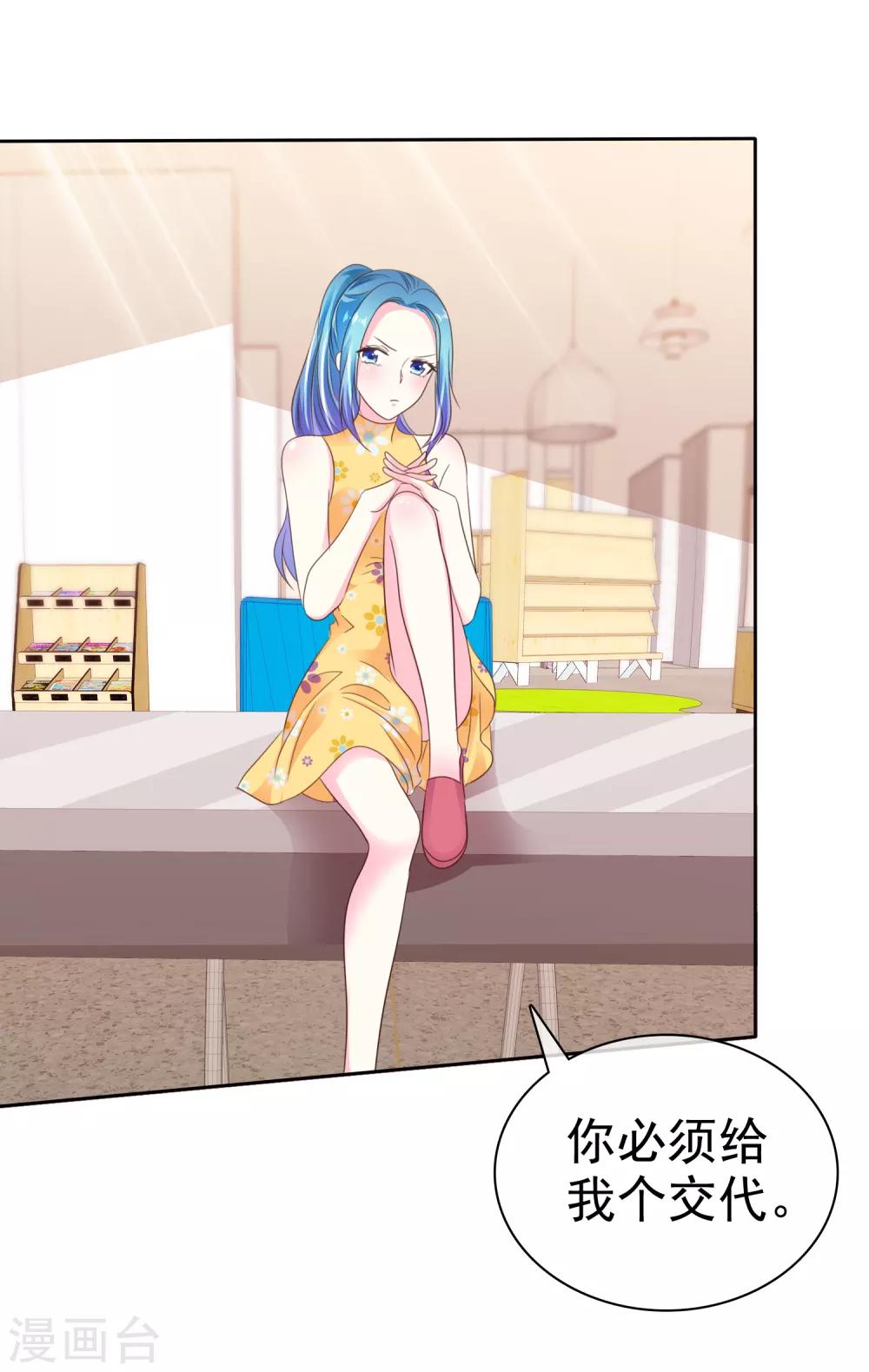 第164话 我来给你好好服务一下-第166话