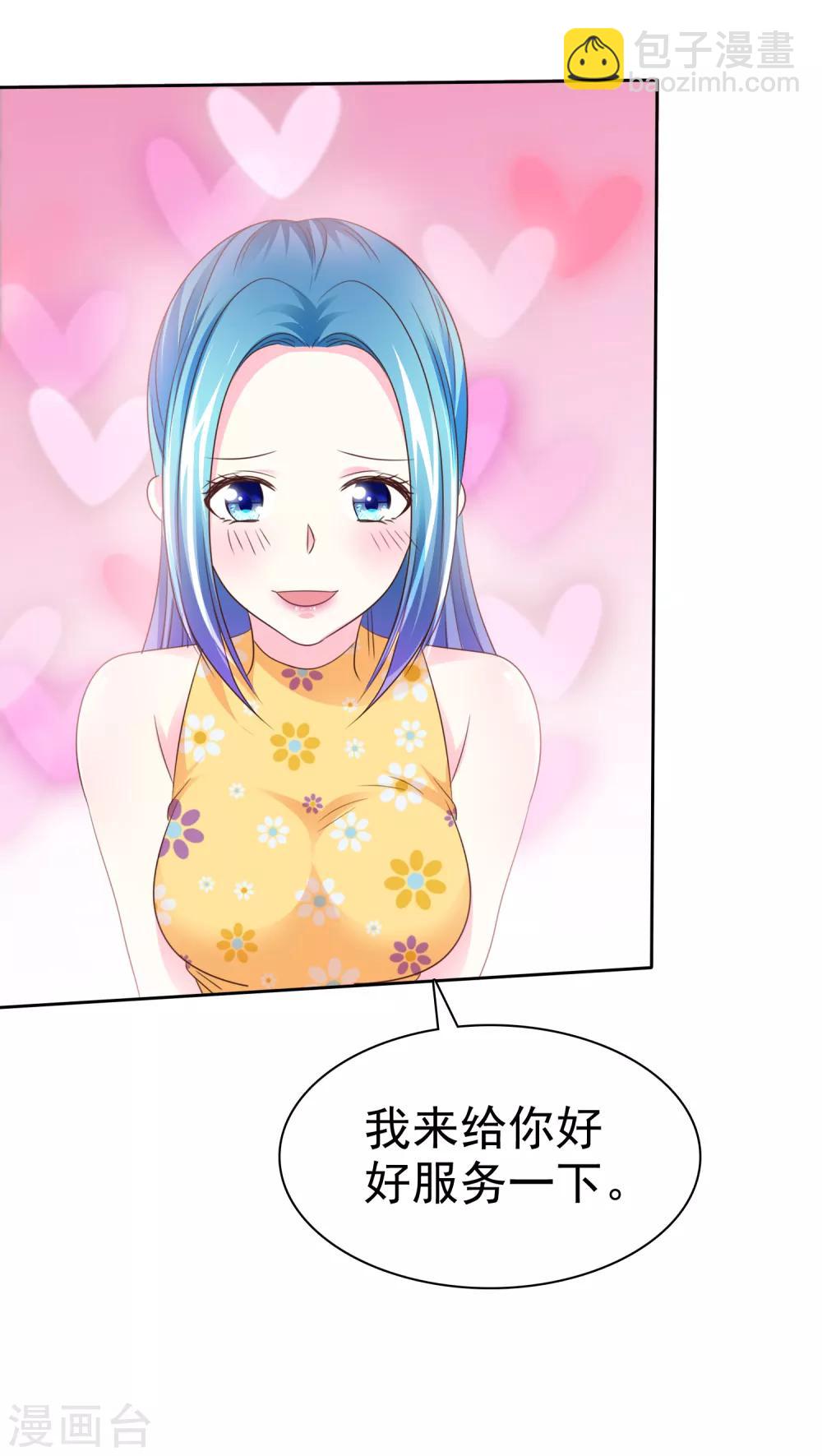 第164话 我来给你好好服务一下-第166话