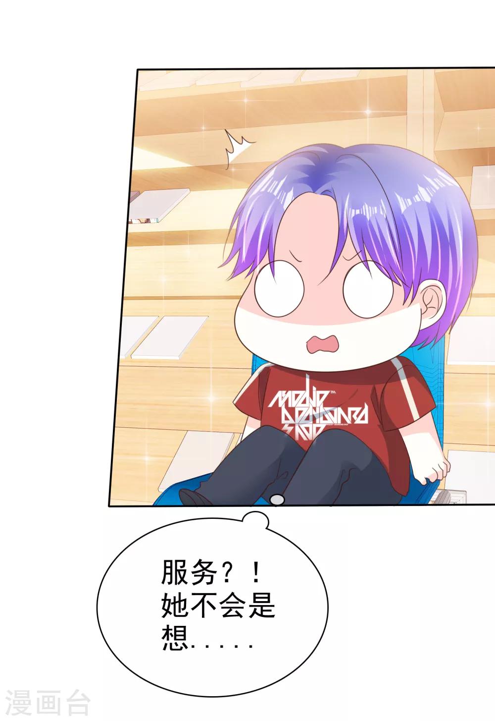 第164话 我来给你好好服务一下-第166话