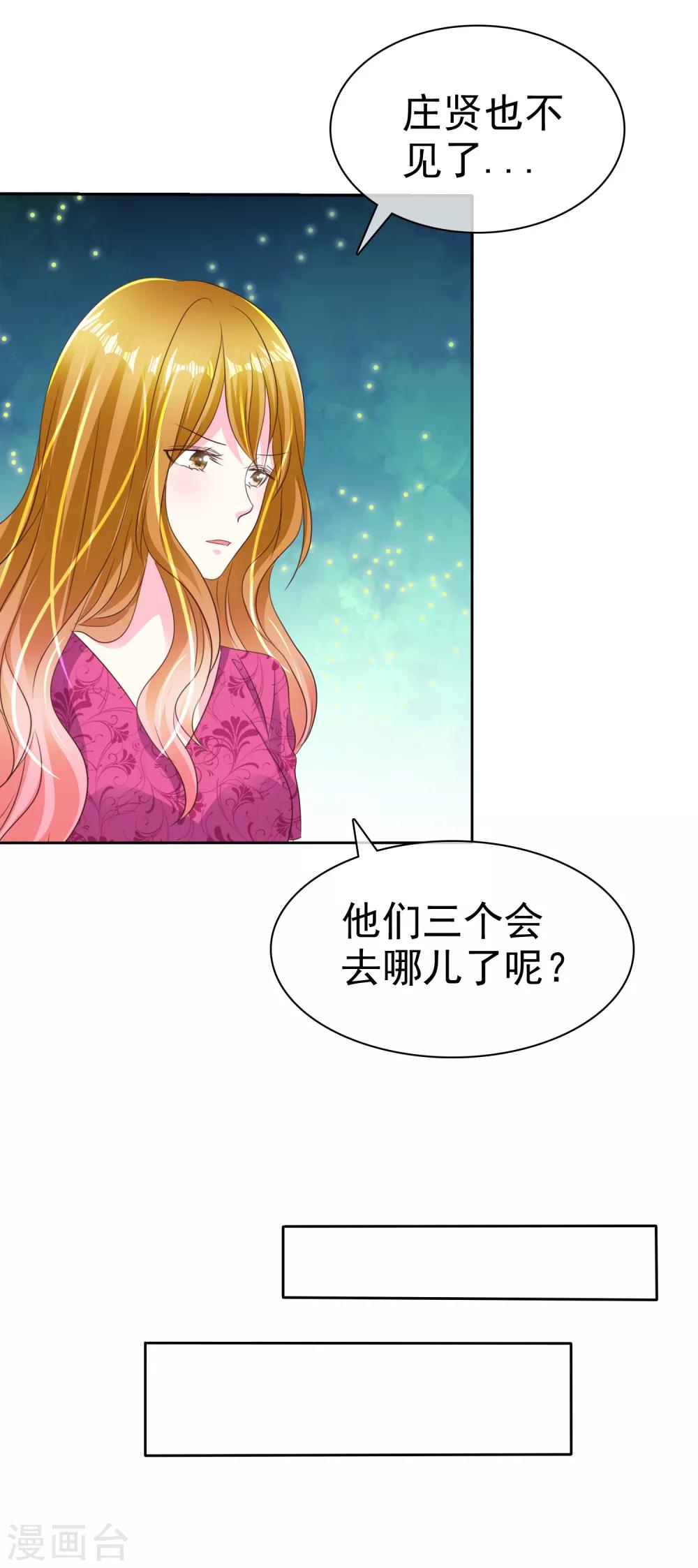 第166话 我发现罪证了-第168话