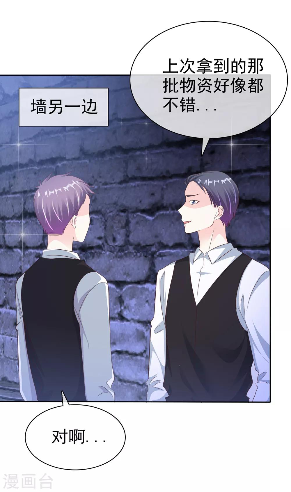 第166话 我发现罪证了-第168话