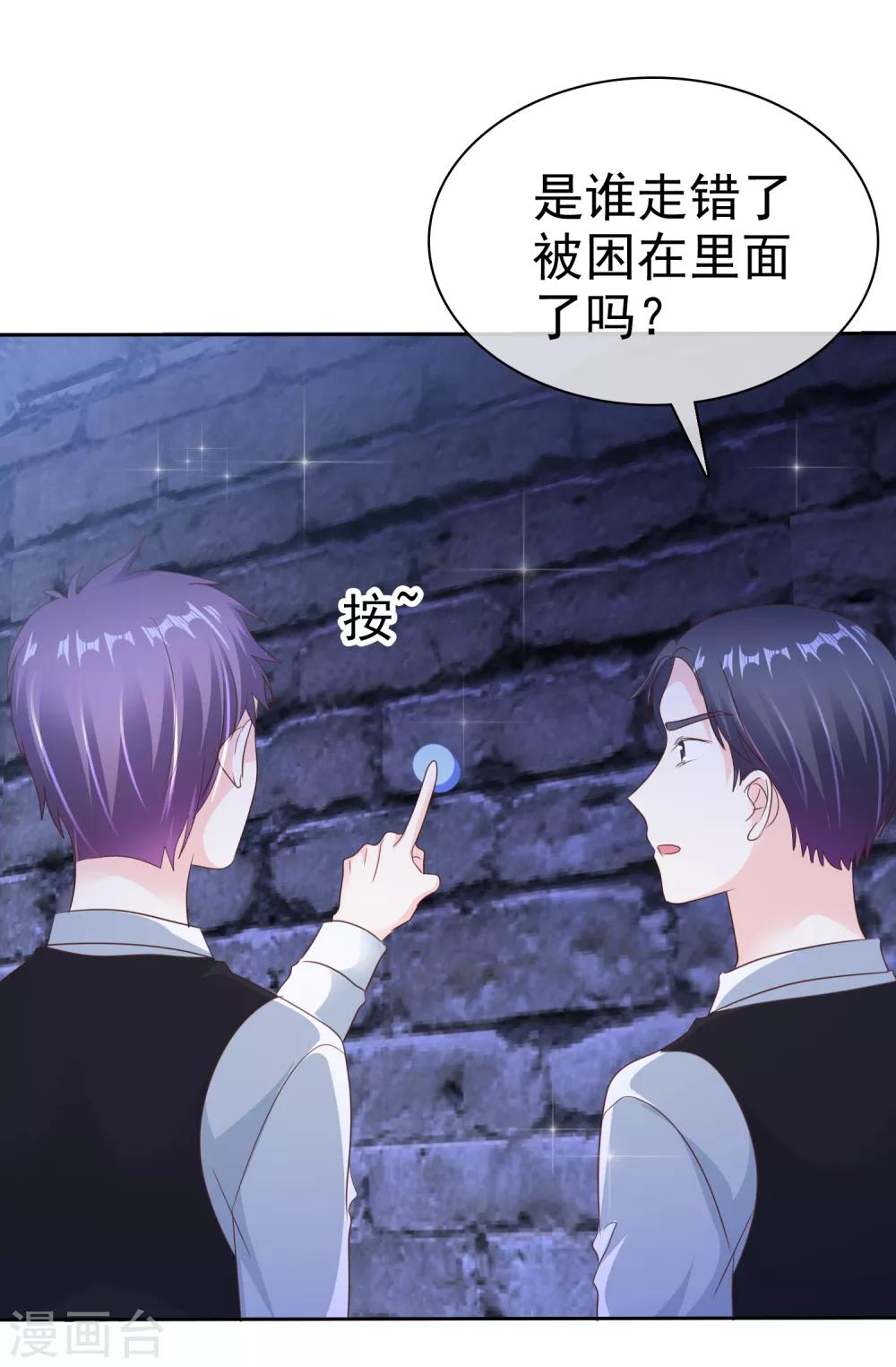 第166话 我发现罪证了-第168话