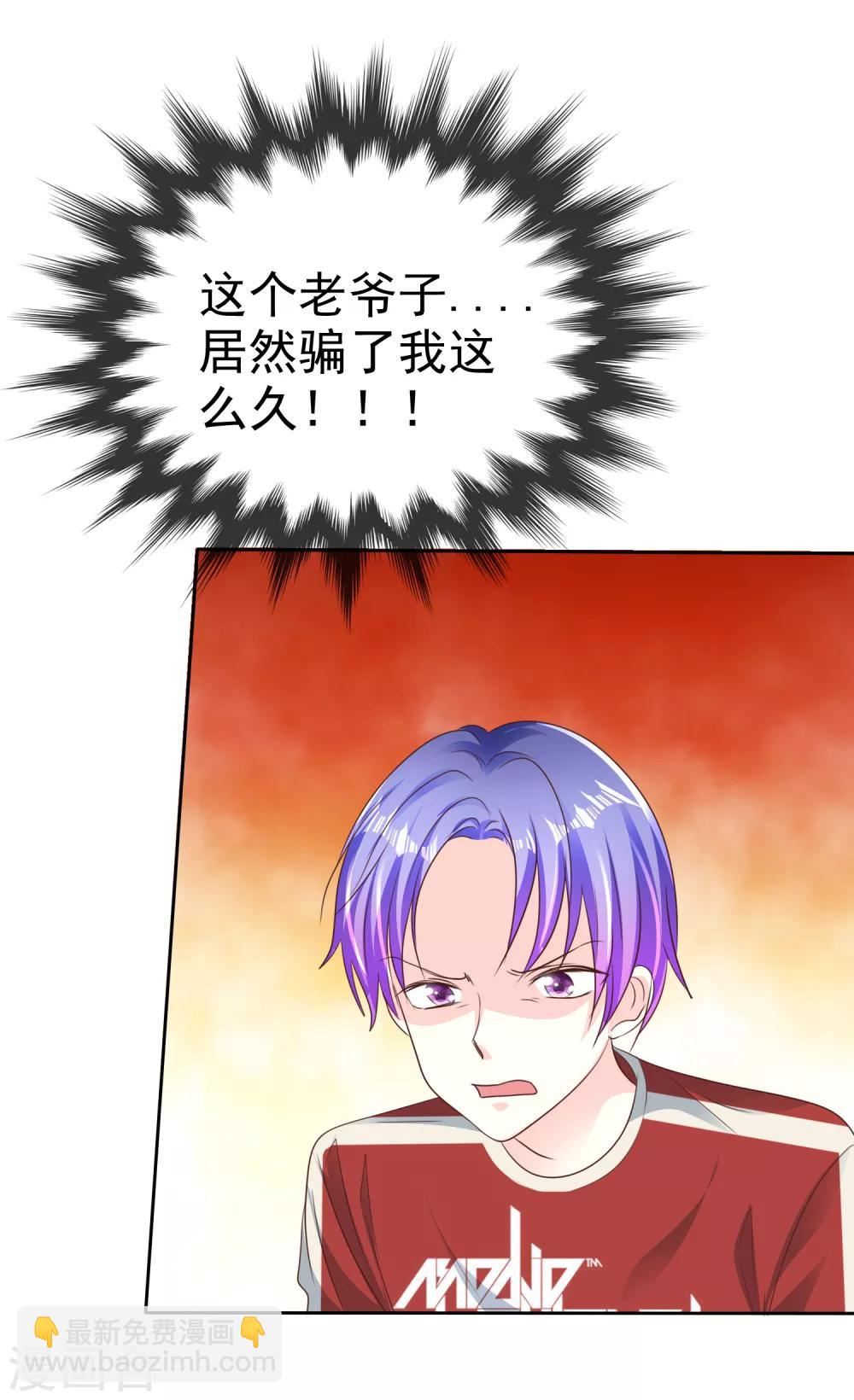 第166话 我发现罪证了-第168话