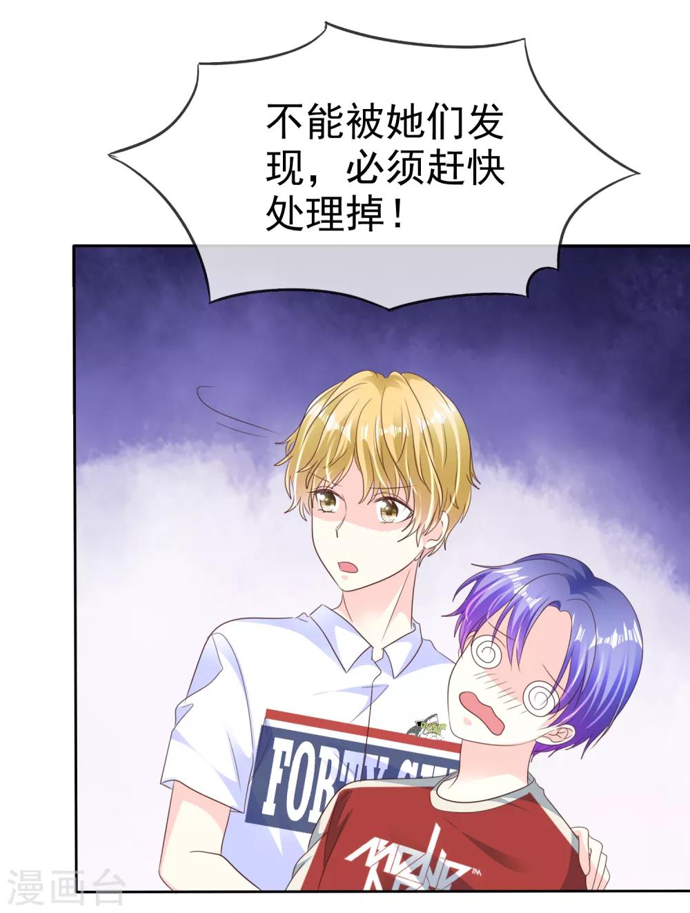 第166话 我发现罪证了-第168话
