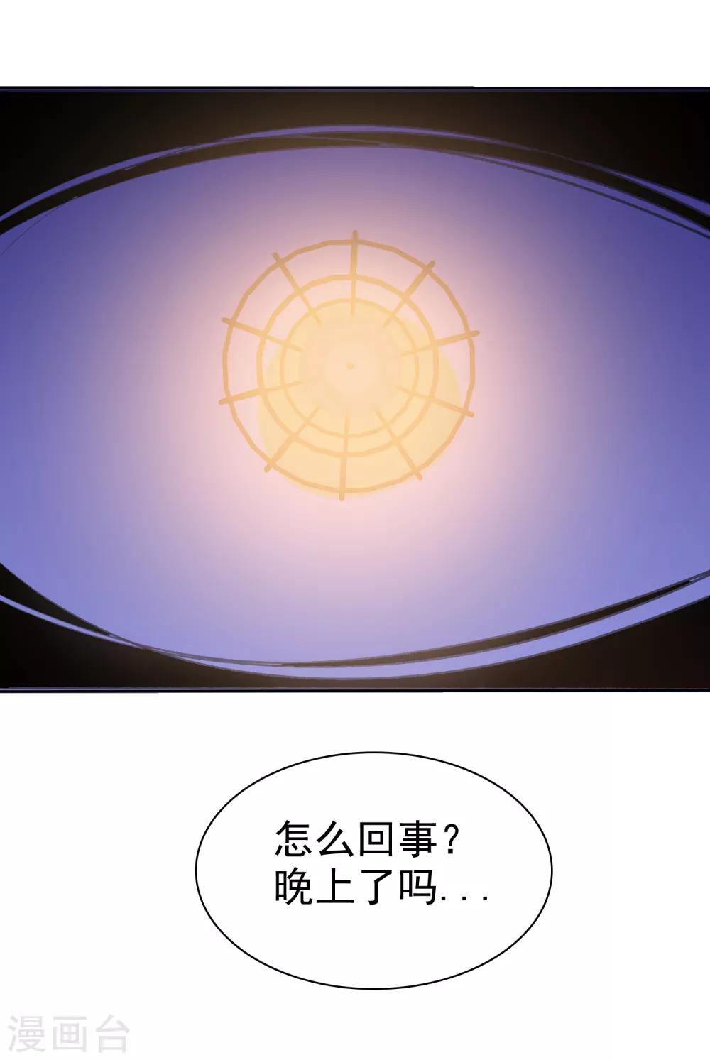 第166话 我发现罪证了-第168话